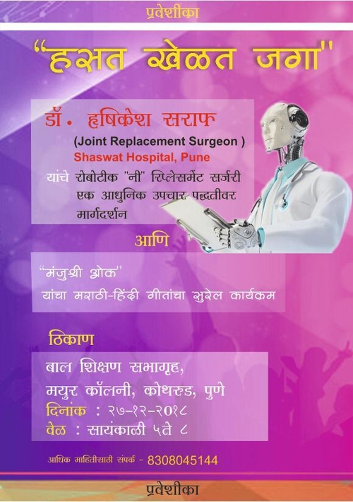 Lecture by Dr. Hrushikesh Saraf - Joint Replacement Consultant|Dr. Saraf's Joints Clinic|Karve Road ,Pune