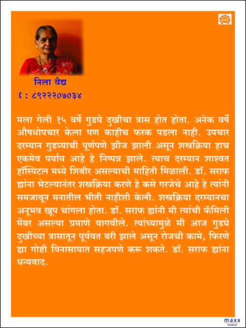 Patient Testimonials | Dr. Saraf's Joints Clinic | Karve Road , Pune