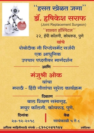 Dr. Saraf's Joints Clinic - Karve Road , Pune