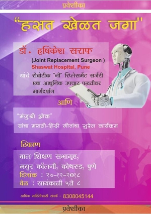 Dr. Saraf's Joints Clinic - Karve Road , Pune